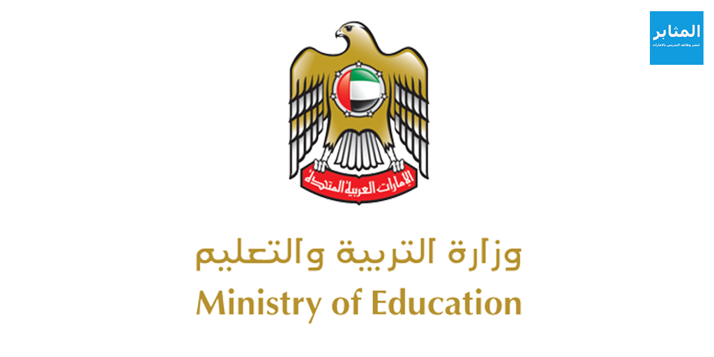 شعار وزارة التربية والتعليم Png