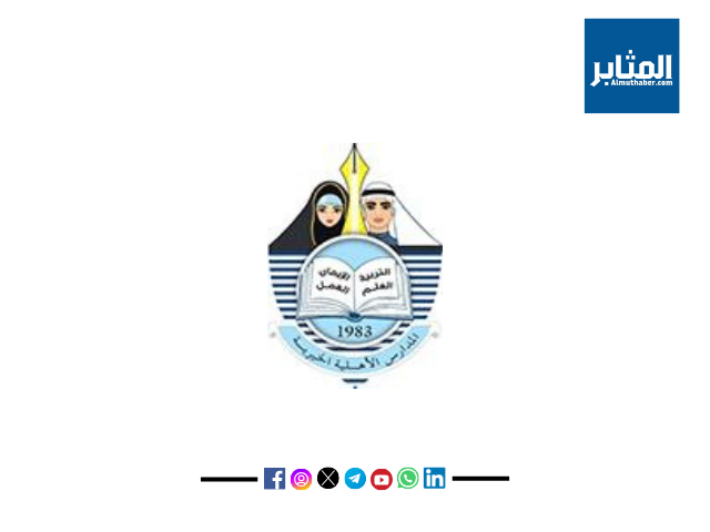 وظائف المدارس الاهلية الخيرية