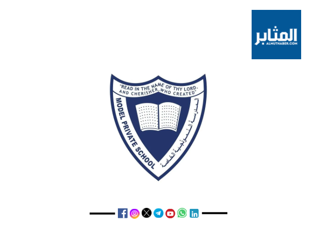 وظائف المدرسة النموذجية الخاصة