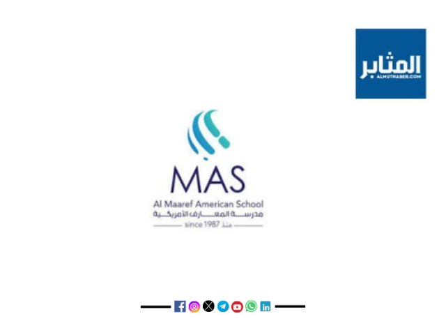 وظائف في مدرسة المعارف الأمريكية