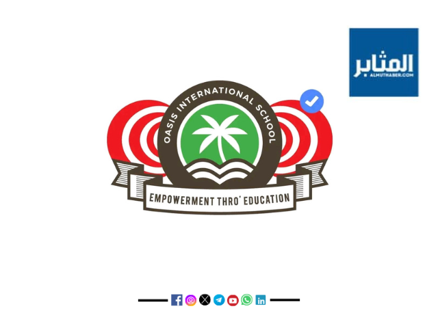 وظائف في مدرسة الواحة الدولية – العين