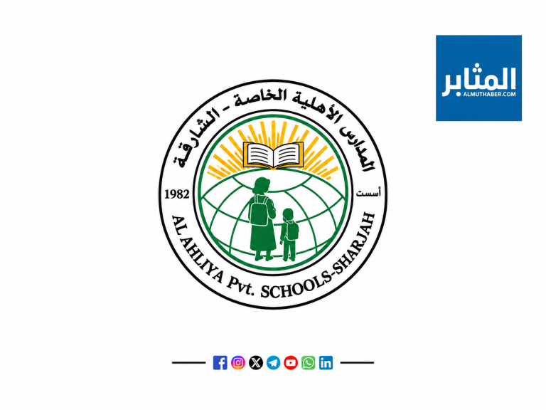 المدارس الأهلية الخاصة